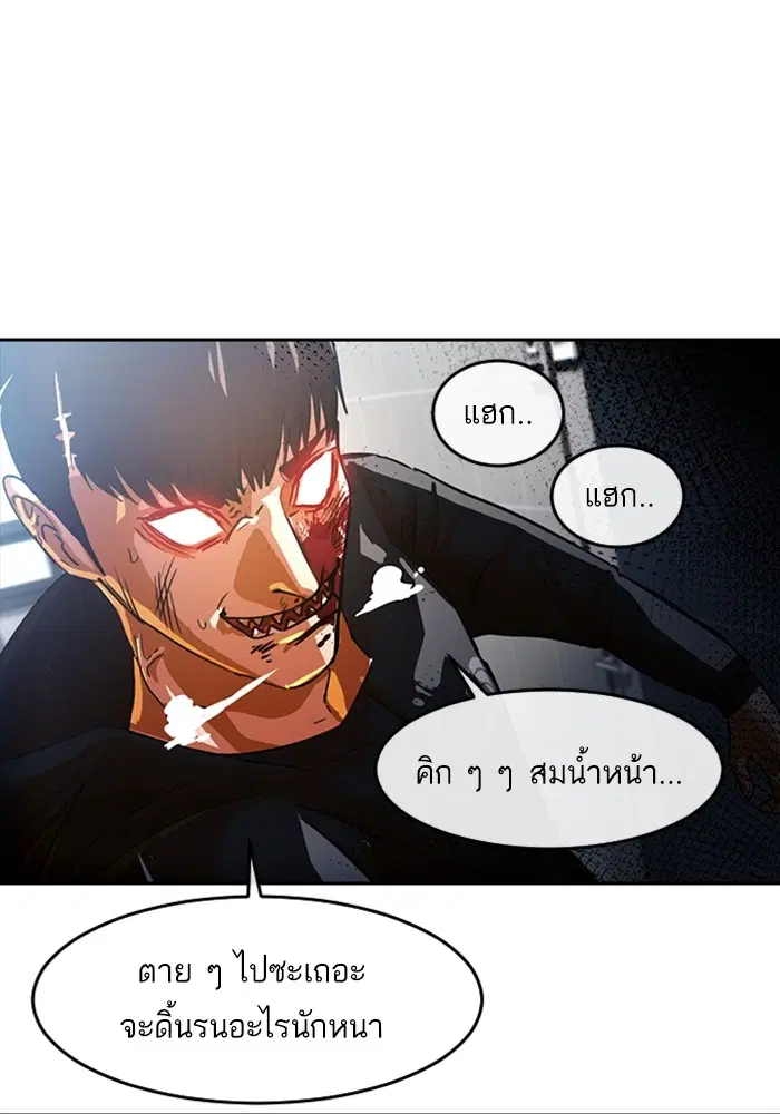 Random Chat ตอนที่ 308 หน้า 129