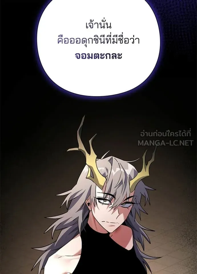 Night of the Ogre ตอนที่ 94 หน้า 24