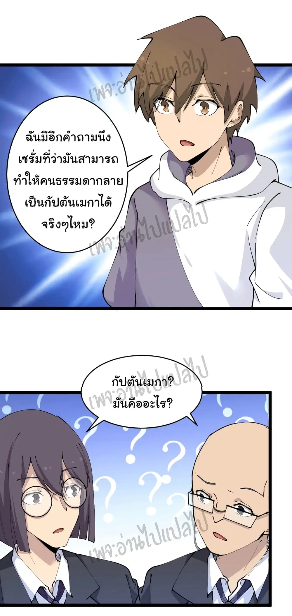 Sanjie Taobao Store ตอนที่ 68 หน้า 27