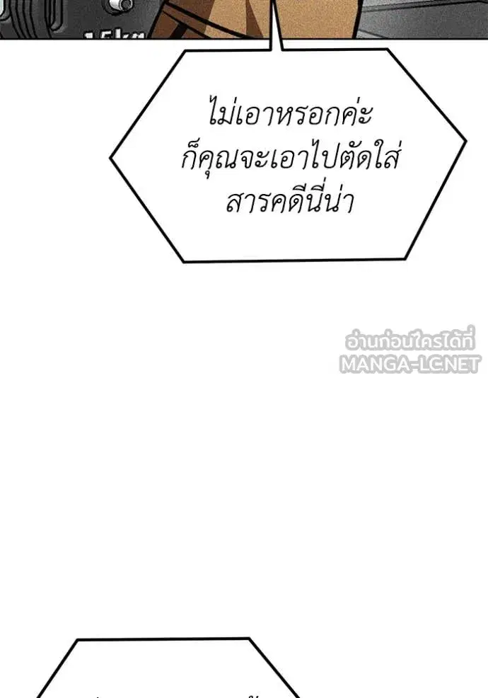 King of the Octagon ตอนที่ 183 หน้า 67