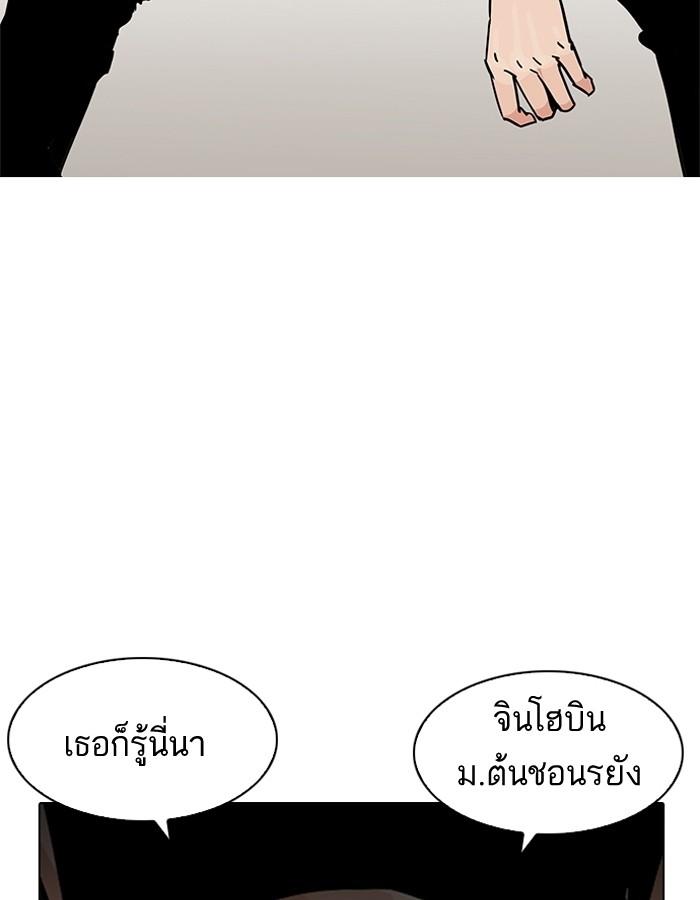 Lookism ตอนที่ 200 หน้า 73