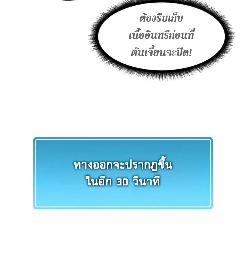 Arcane Sniper ตอนที่ 13 หน้า 30