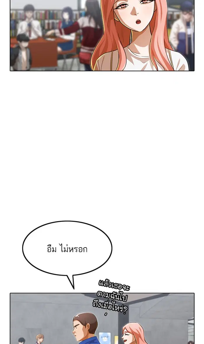 Random Chat ตอนที่ 133 หน้า 92