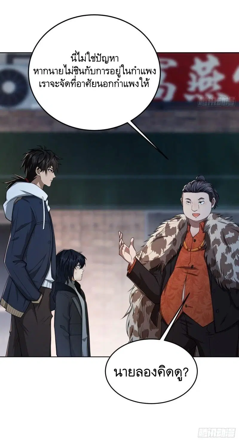 The First Order ตอนที่ 153 หน้า 49