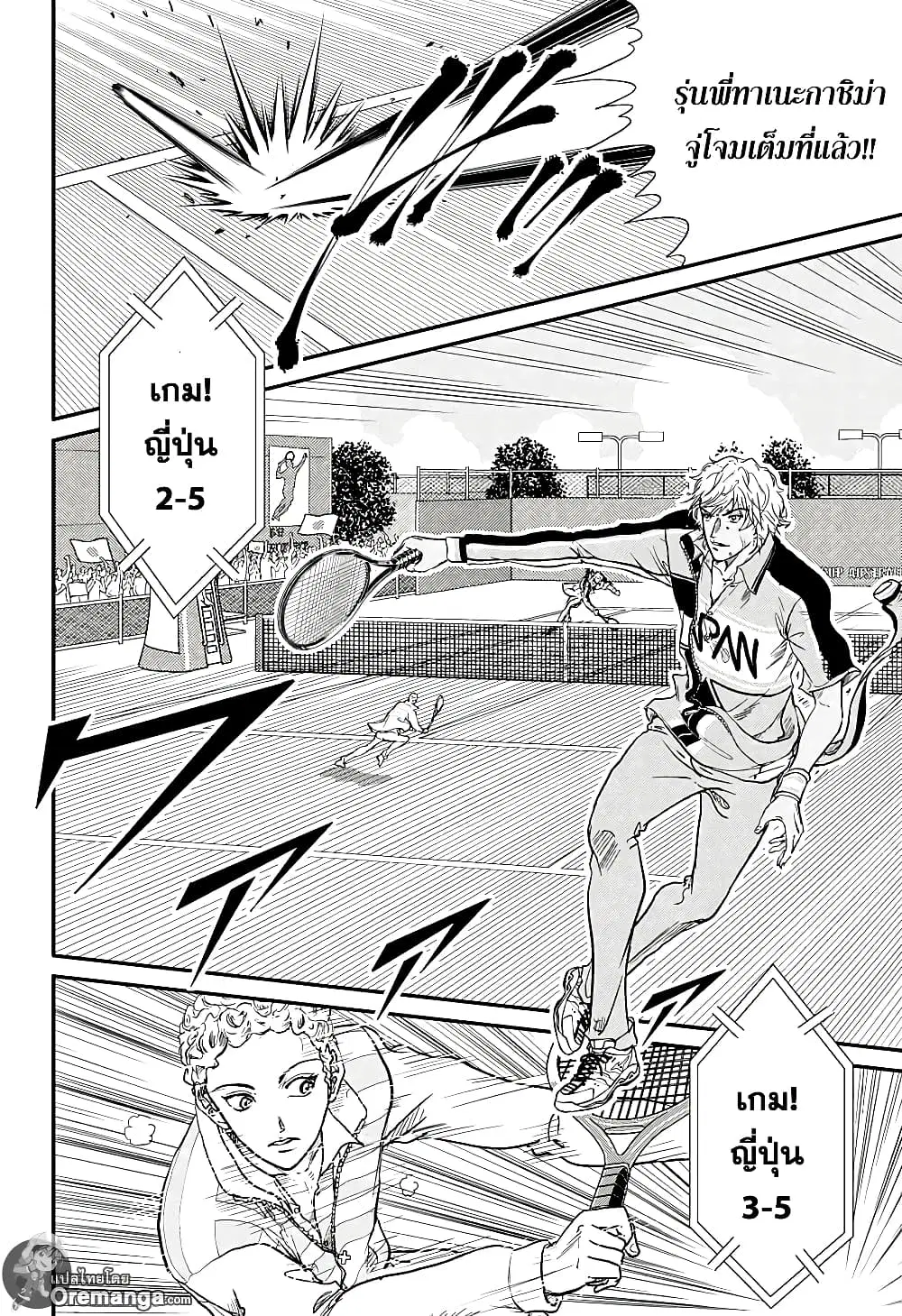 New Prince of Tennis ตอนที่ 194 หน้า 4