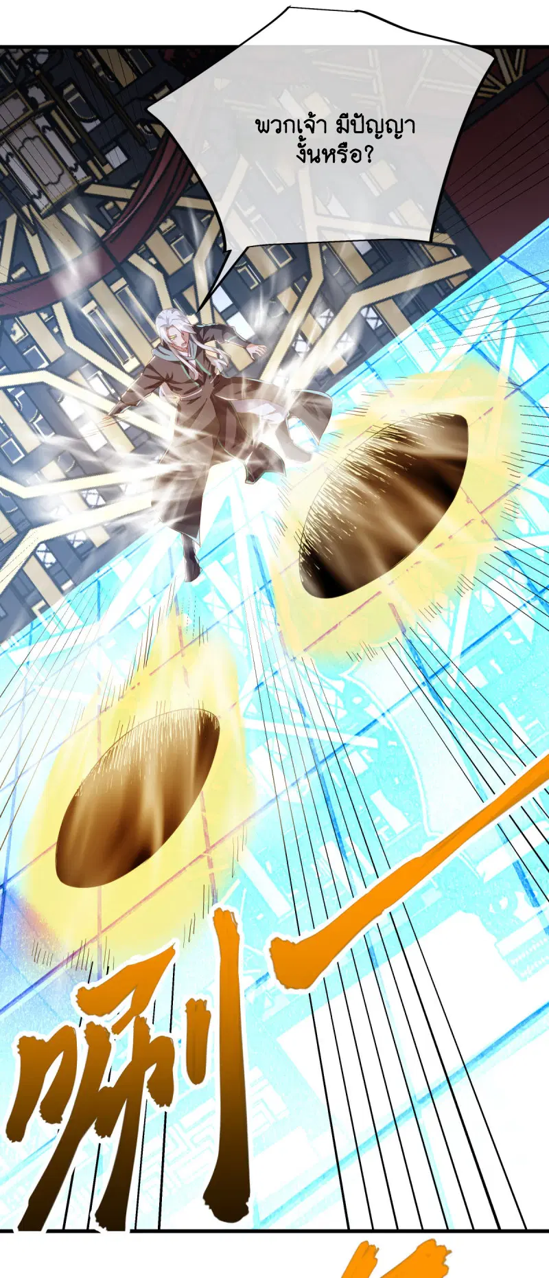 Peerless Battle Spirit ตอนที่ 644 หน้า 22