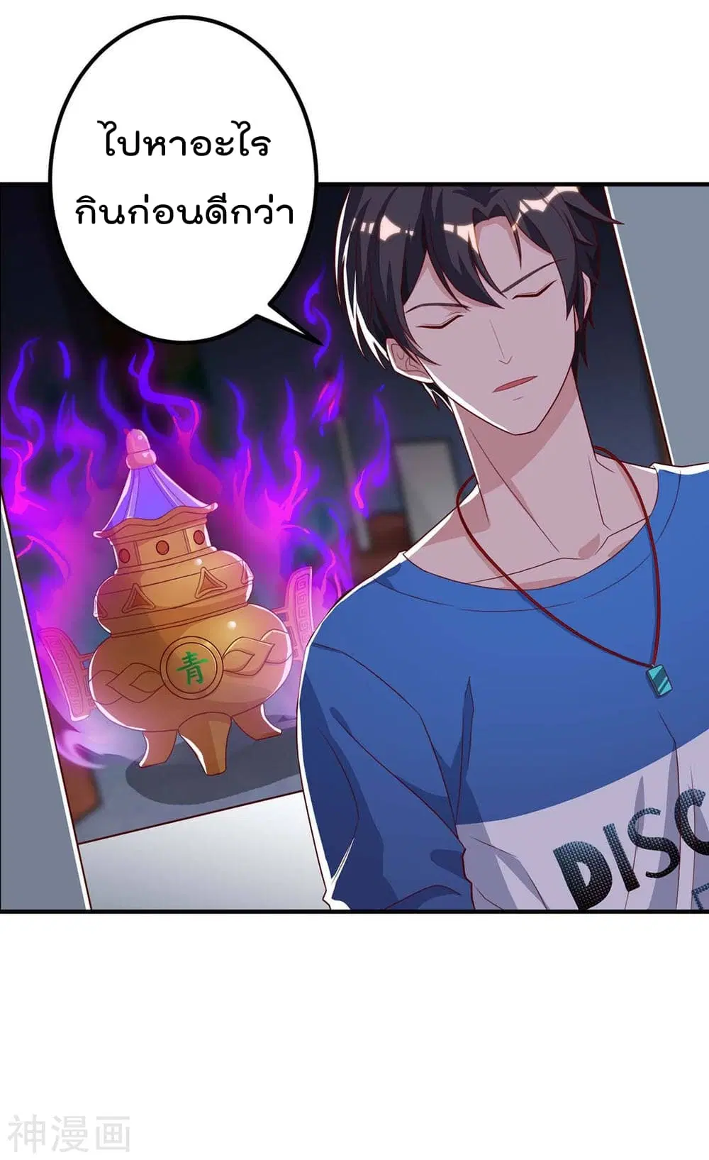 Rebirth Abandoned Less Return ตอนที่ 104 หน้า 24