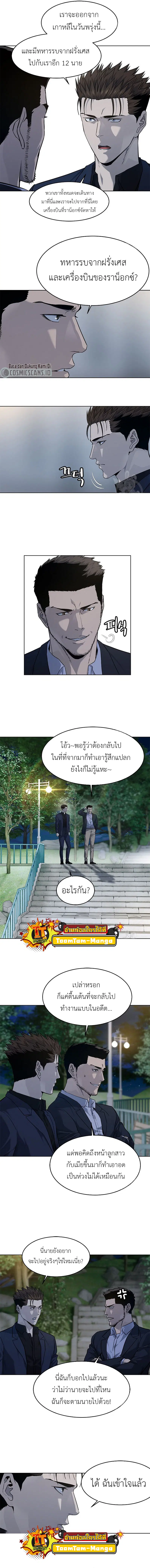 God of Blackfield ตอนที่ 159 หน้า 8
