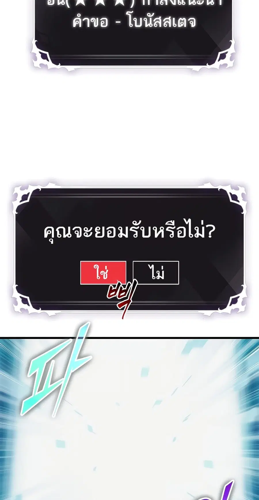 Pick Me Up ตอนที่ 99 หน้า 52
