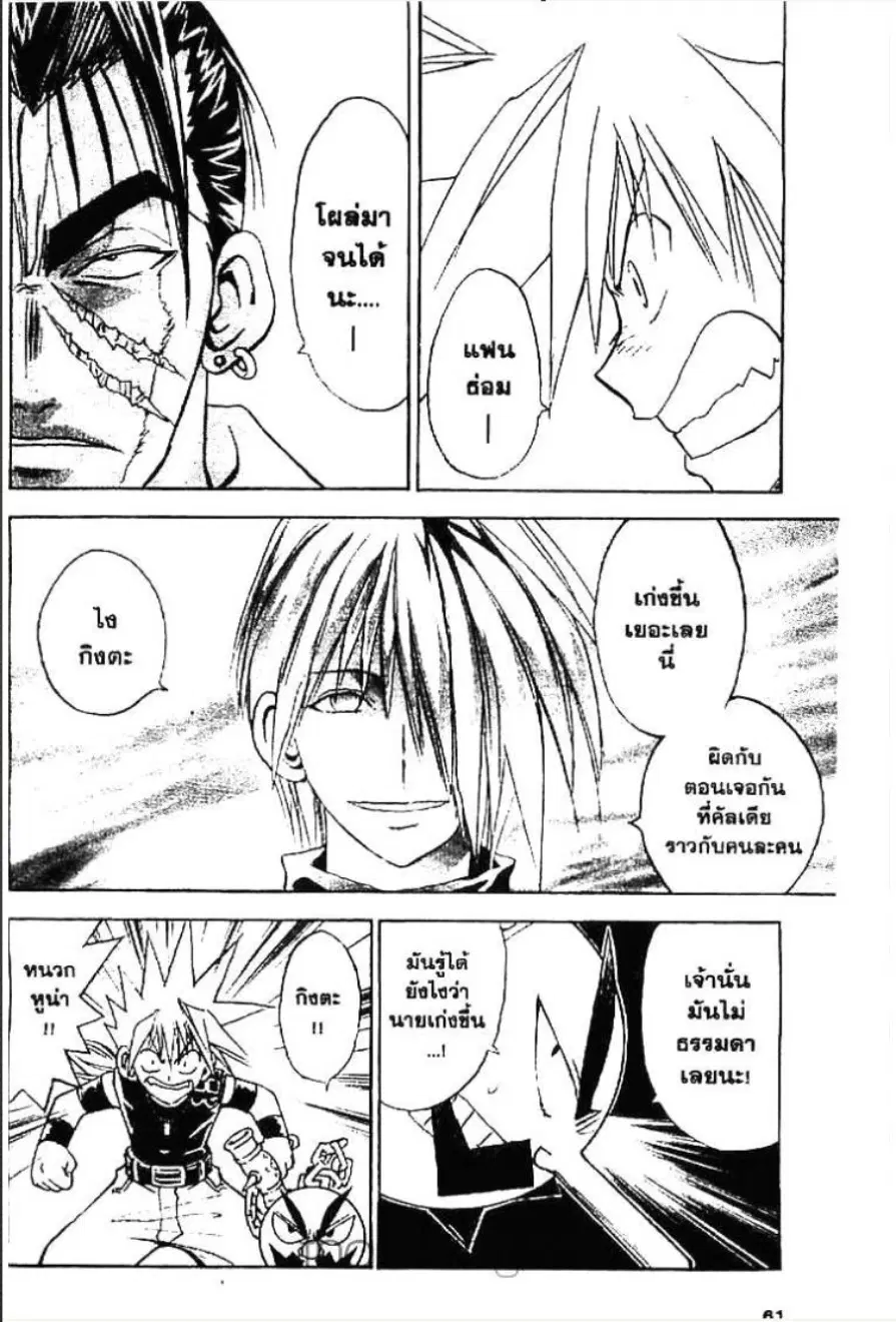 MÄR ตอนที่ 144 หน้า 7