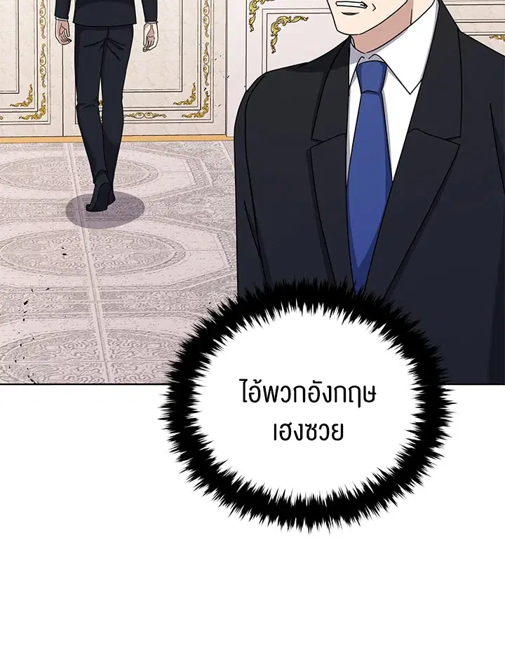 The Descent of the Demonic Master ตอนที่ 151 หน้า 110