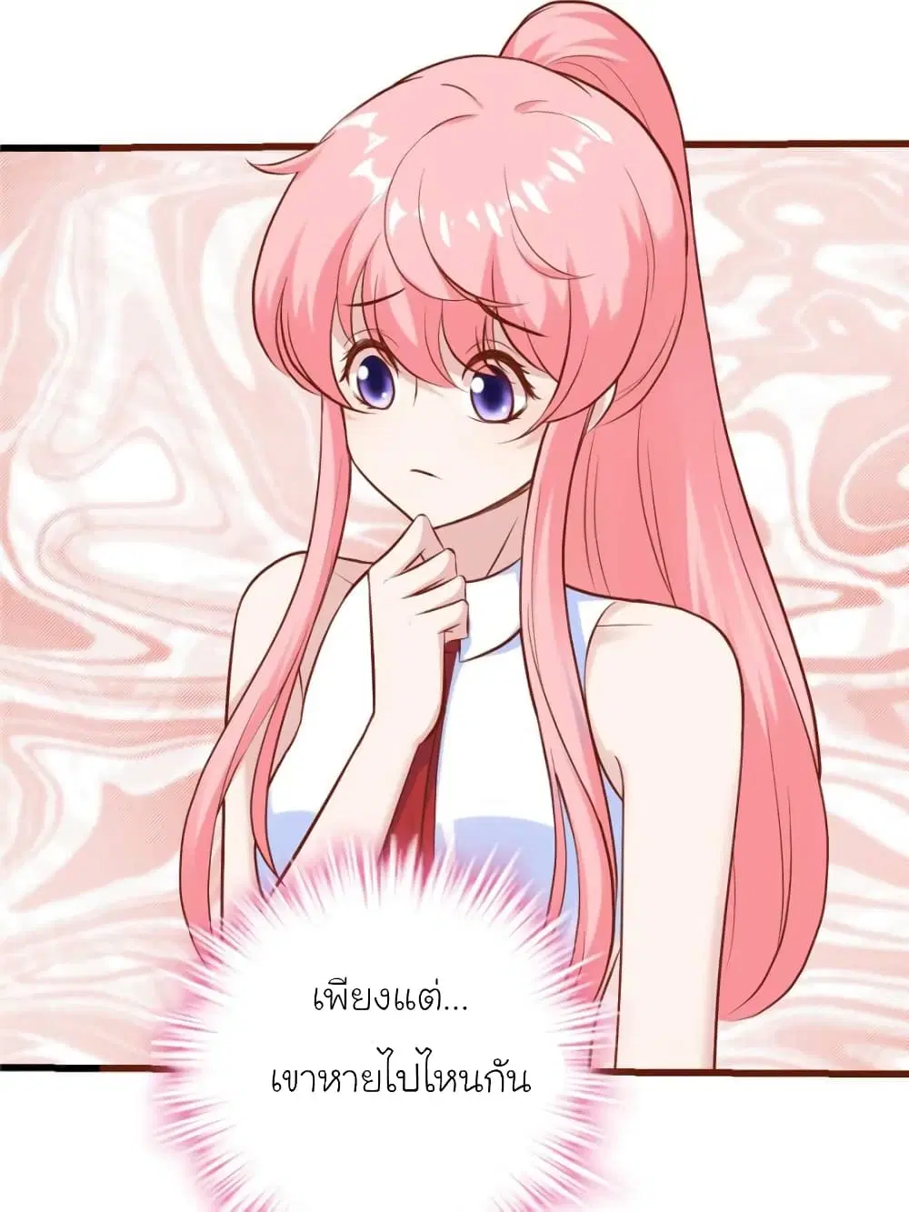 My Beautiful Time with You ตอนที่ 179 หน้า 7