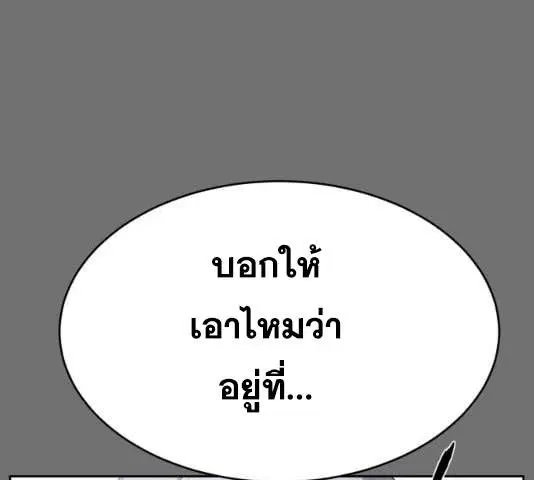 The Boy of Death ตอนที่ 121 หน้า 108