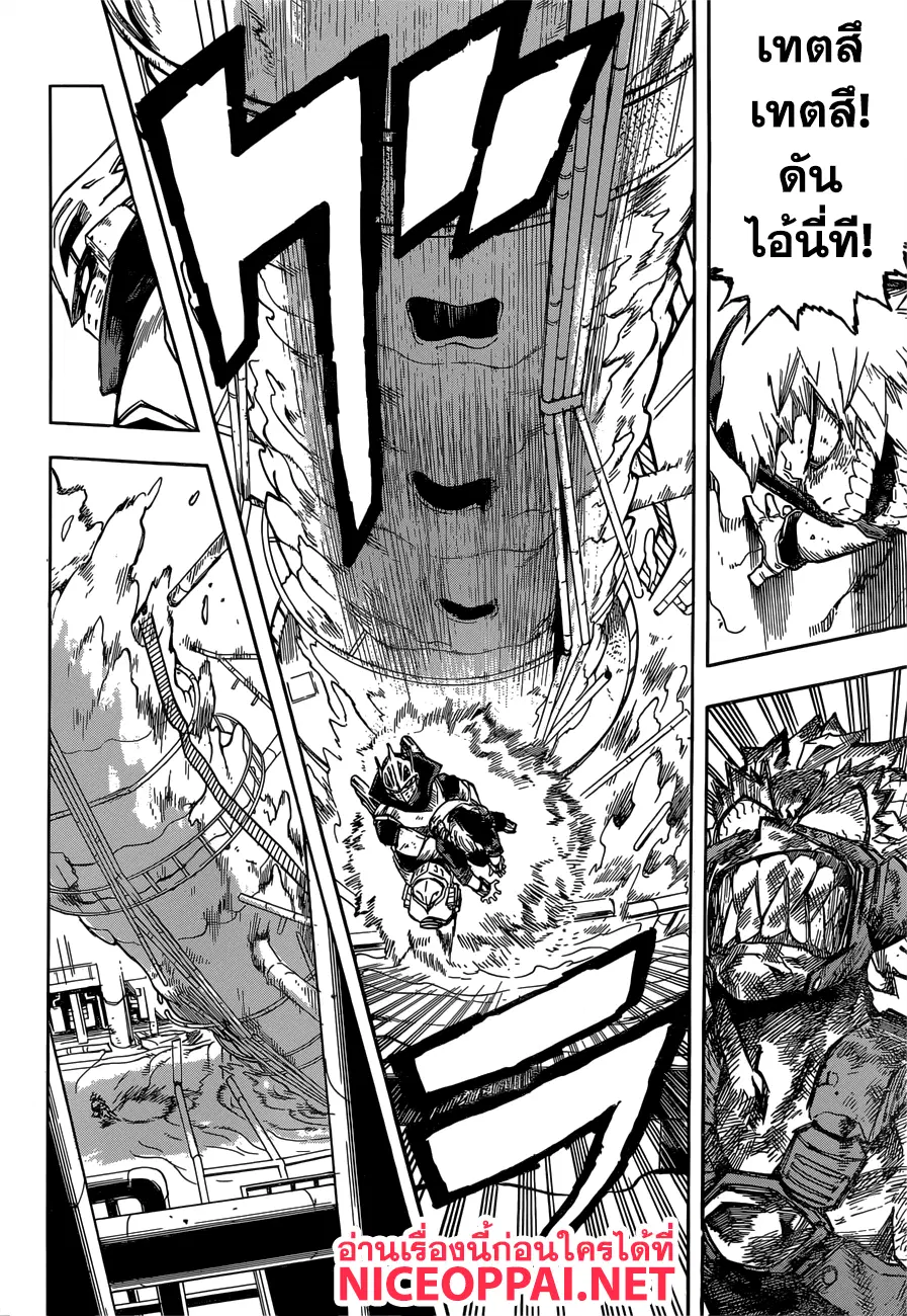 My Hero Academia ตอนที่ 205 หน้า 14