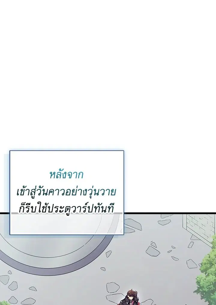 Arcane Sniper ตอนที่ 182 หน้า 84
