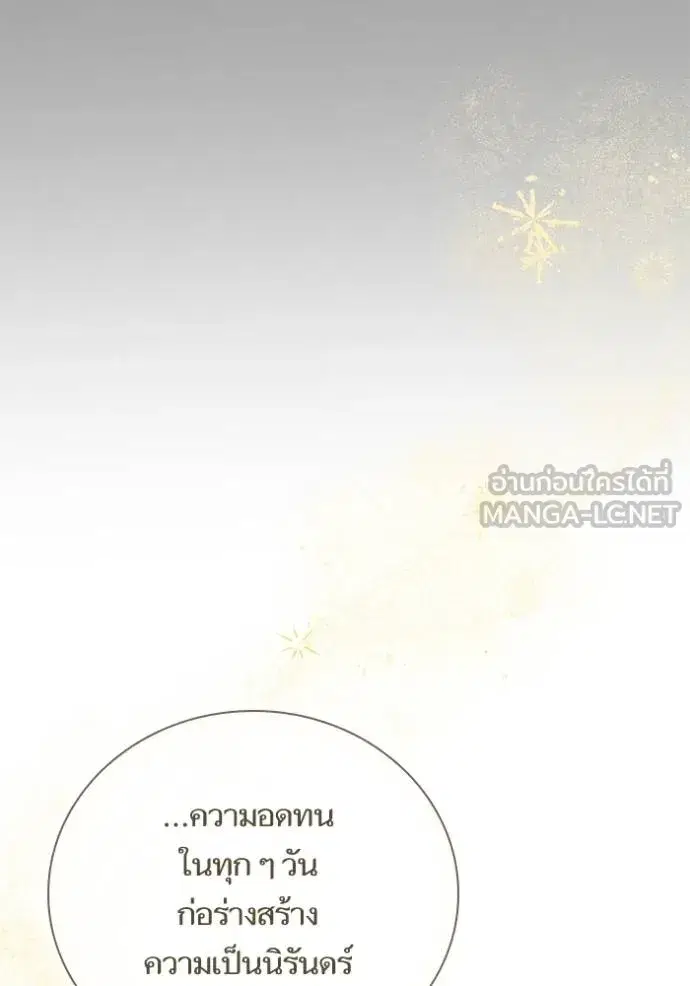 I Am the Queen in This Life ตอนที่ 128 หน้า 129