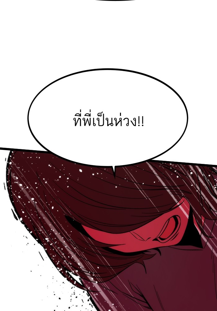 Ultra Alter แอ็กรองสตรองโคตร ตอนที่ 75 หน้า 110