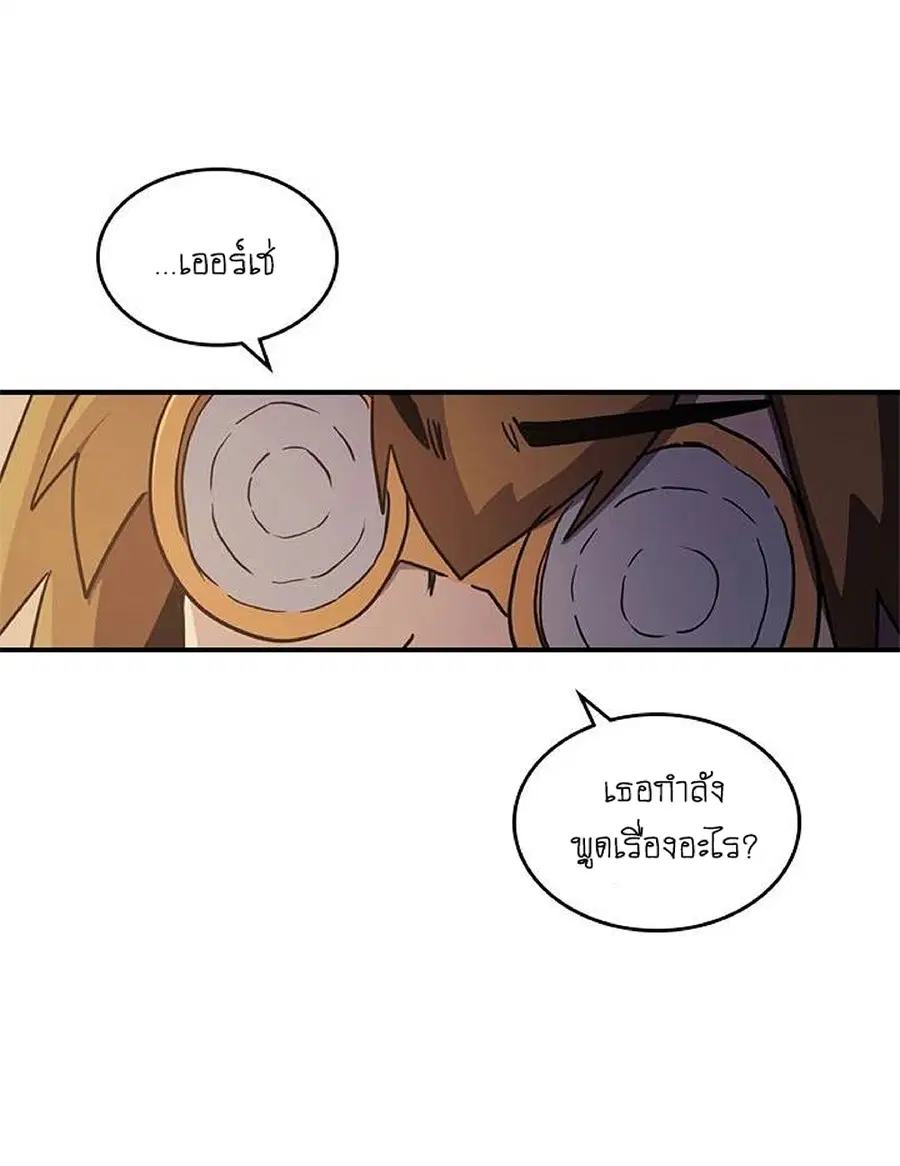 A Returner’s Magic Should Be Special ตอนที่ 105 หน้า 36