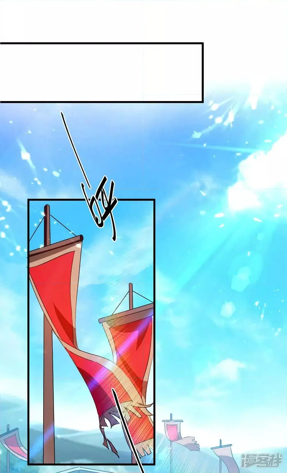 Return of Divine Emperor ตอนที่ 255 หน้า 8