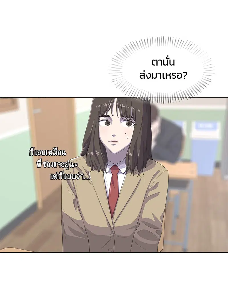 Kitchen Soldier ตอนที่ 175 หน้า 65