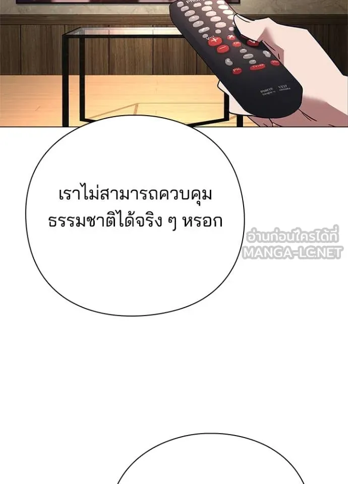 Night of the Ogre ตอนที่ 87 หน้า 64