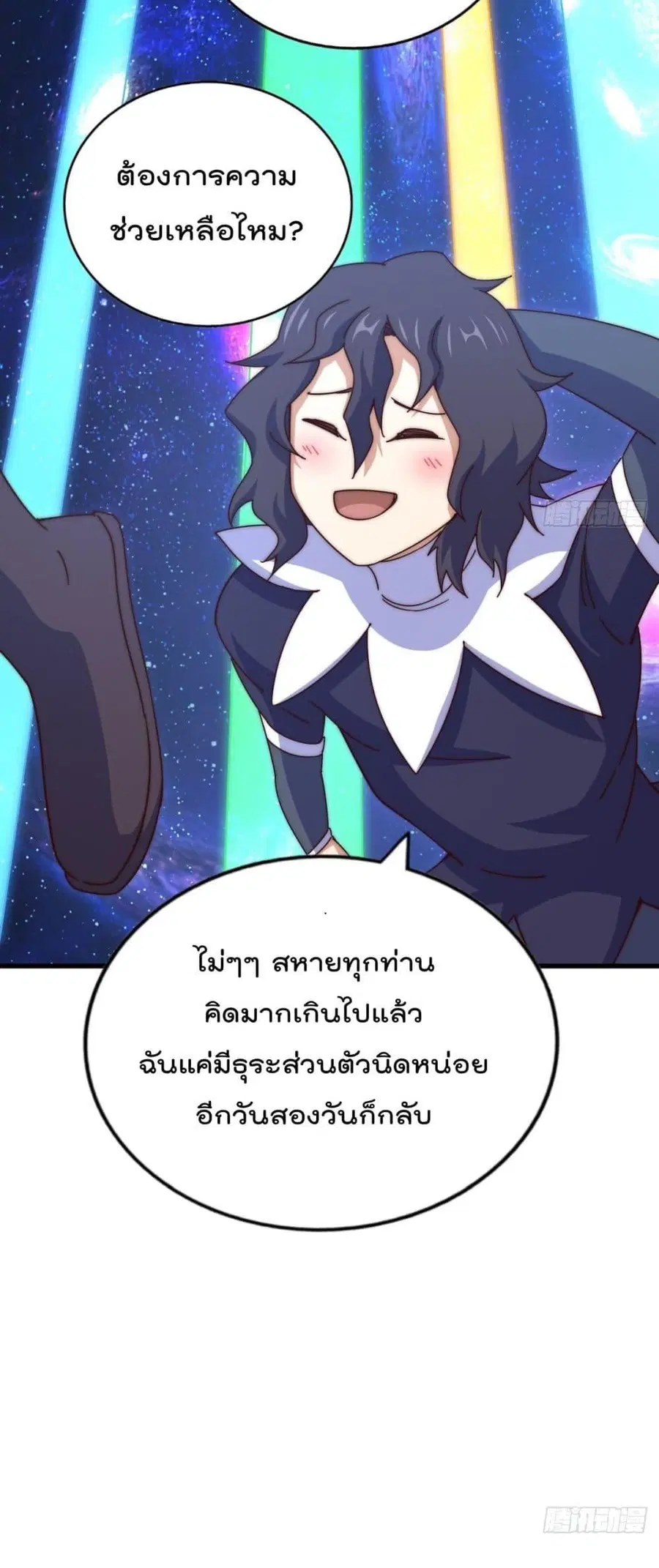 Who is your Daddy ตอนที่ 181 หน้า 62