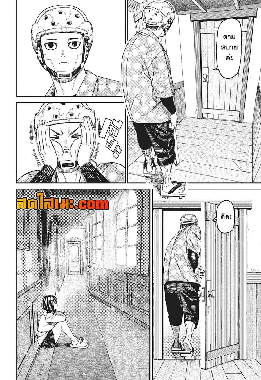 Dandadan ตอนที่ 143 หน้า 14