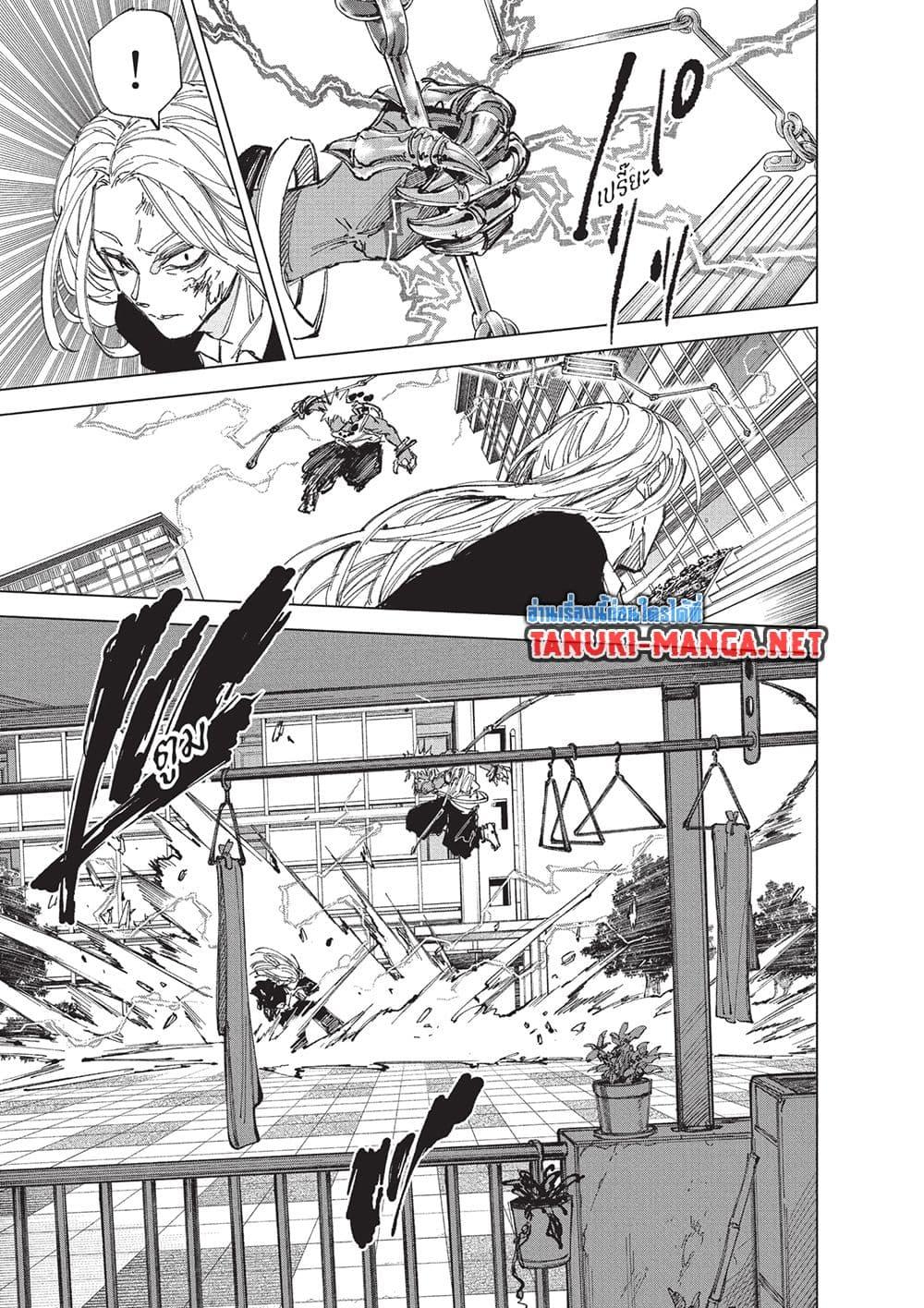 Sakamoto Days ตอนที่ 252 หน้า 12
