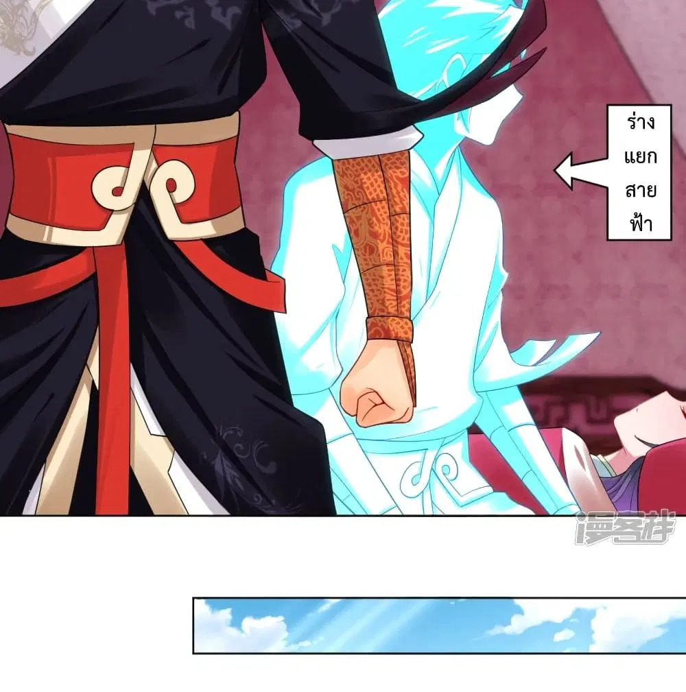 Rebirth God of War ตอนที่ 228 หน้า 4