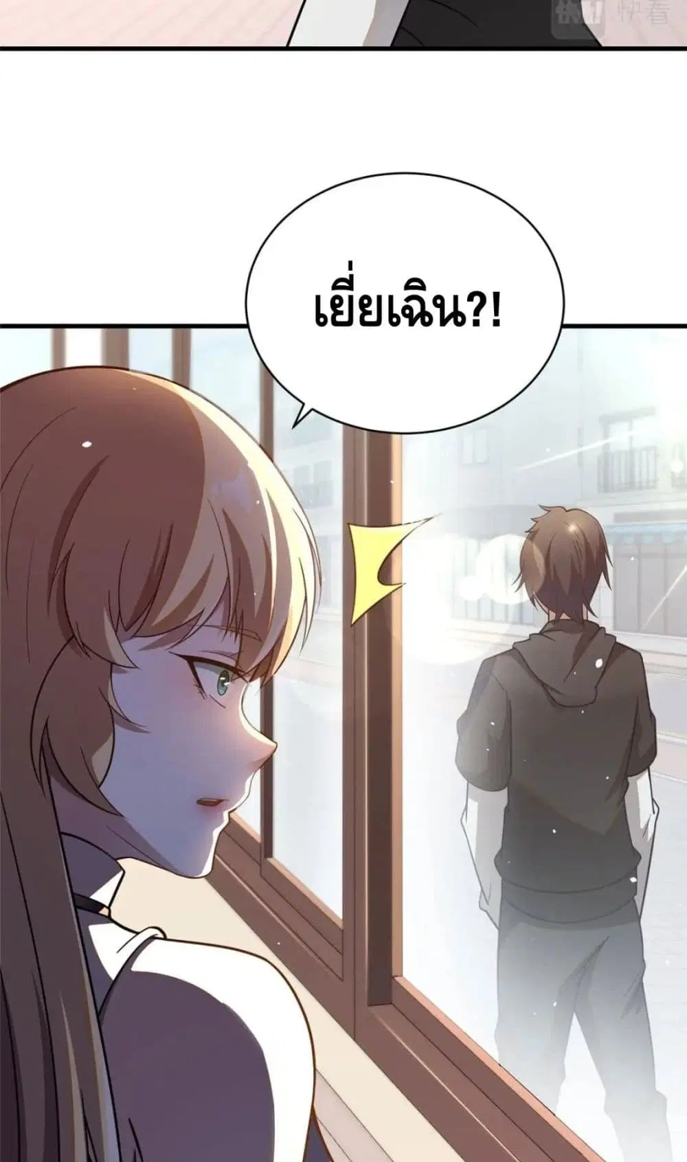 The Best Medical god in the city ตอนที่ 42 หน้า 12