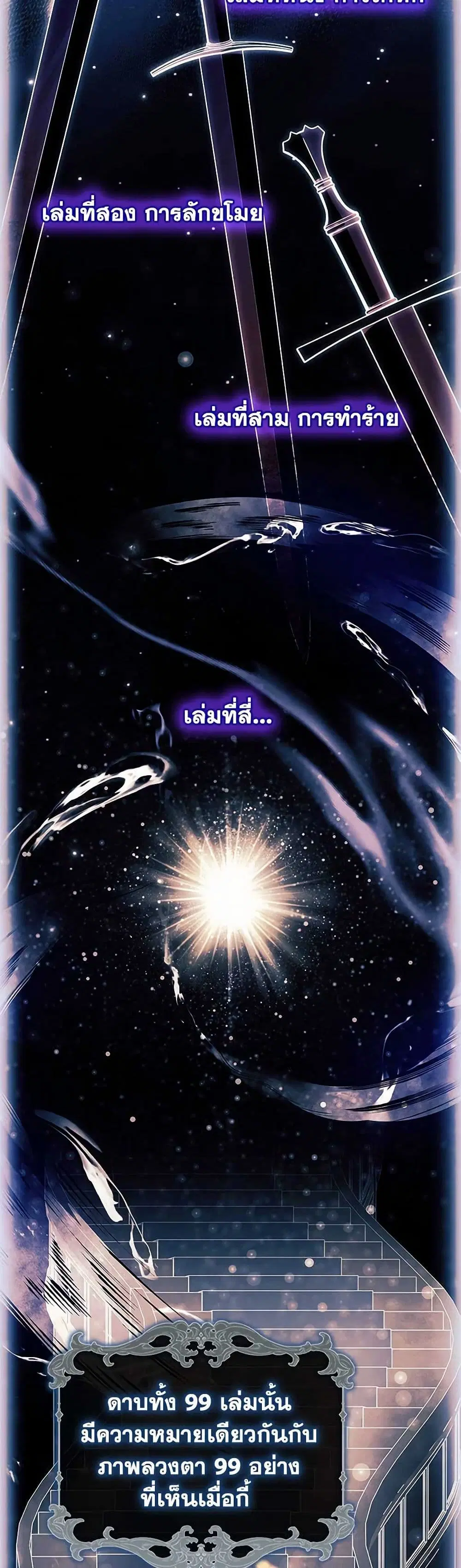The Lady Needs a Break ตอนที่ 137 หน้า 6