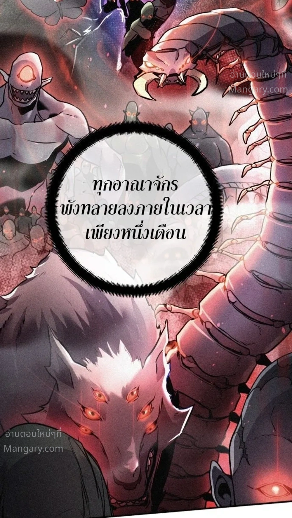 This Time, I’m a 10th Circle Archmage – ชาตินี้ฉันคือมหาจอมเวท 10 วงแหวน ตอนที่ 1 หน้า 29