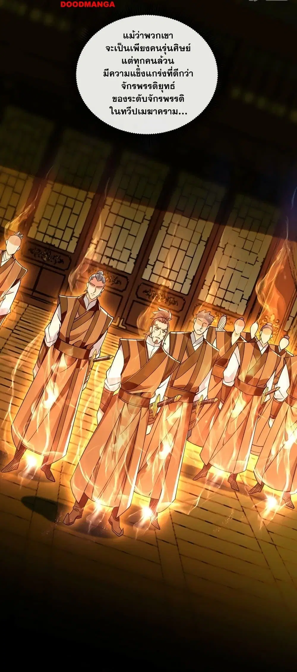 The Ten Great Emperors At The Beginning Are All My Apprentices ตอนที่ 71 หน้า 28