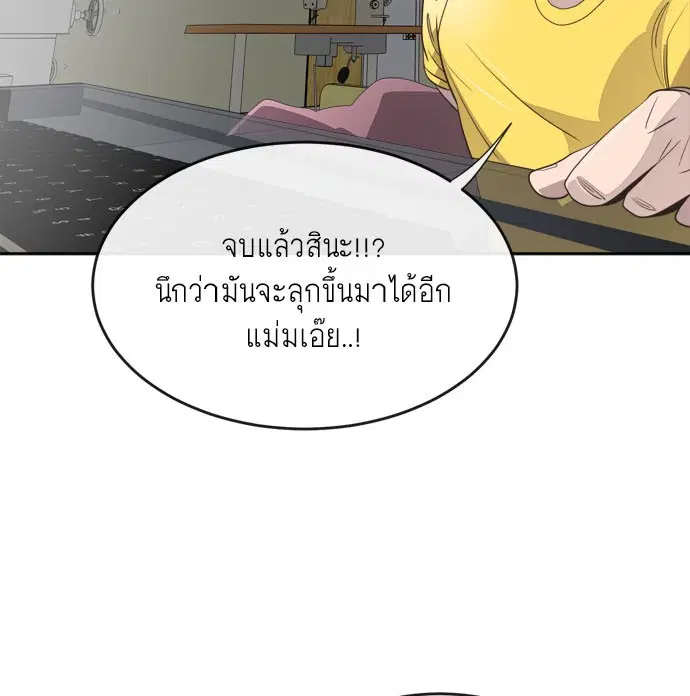 Superhuman Era ตอนที่ 3 หน้า 112