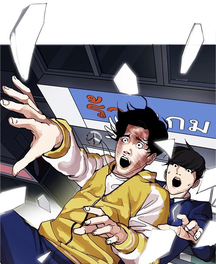 Lookism ตอนที่ 172 หน้า 6
