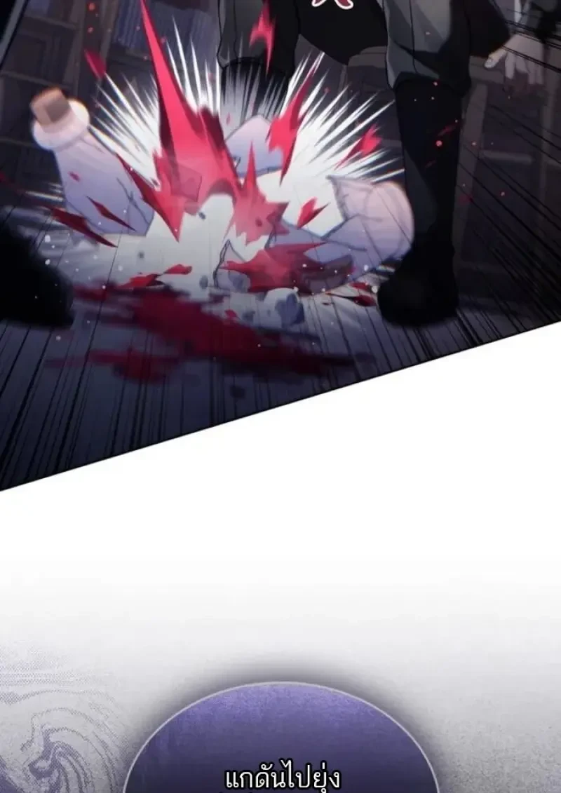 Reborn as the Enemy Prince เกิดใหม่เป็นเจ้าชายในประเทศศัตรู ตอนที่ 89 หน้า 61
