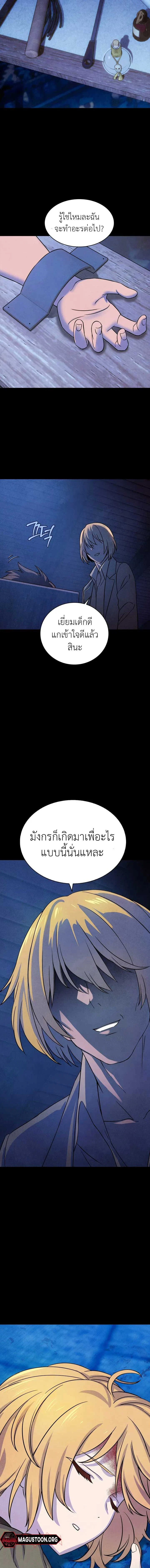 My master doesn’t bite people! – นายท่านของฉันไม่กัดคนหรอกนะคะ! ตอนที่ 2 หน้า 5