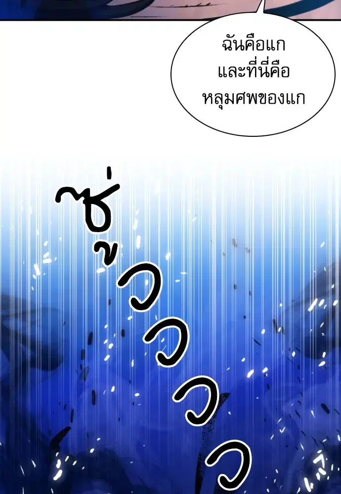 Seoul Station Druid ตอนที่ 177 หน้า 49