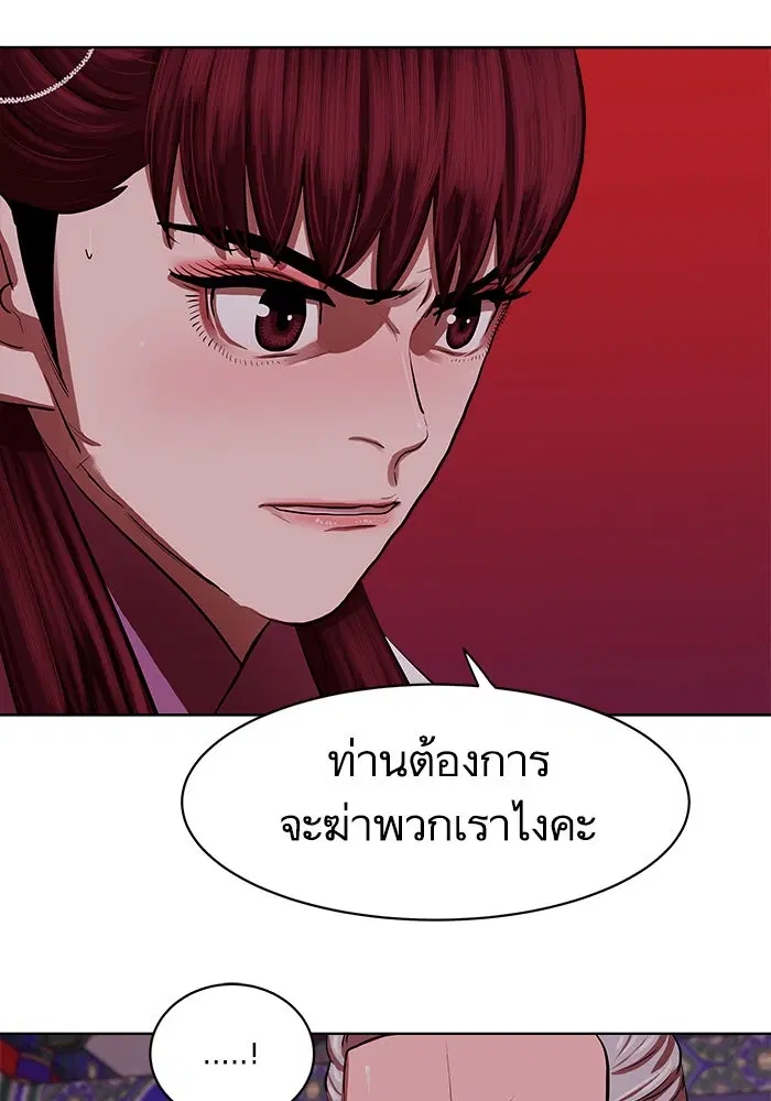 Escort Warrior ตอนที่ 133 หน้า 23