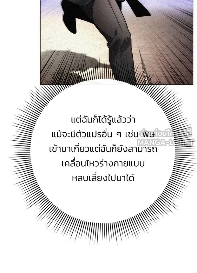 Night of the Ogre ตอนที่ 70 หน้า 115