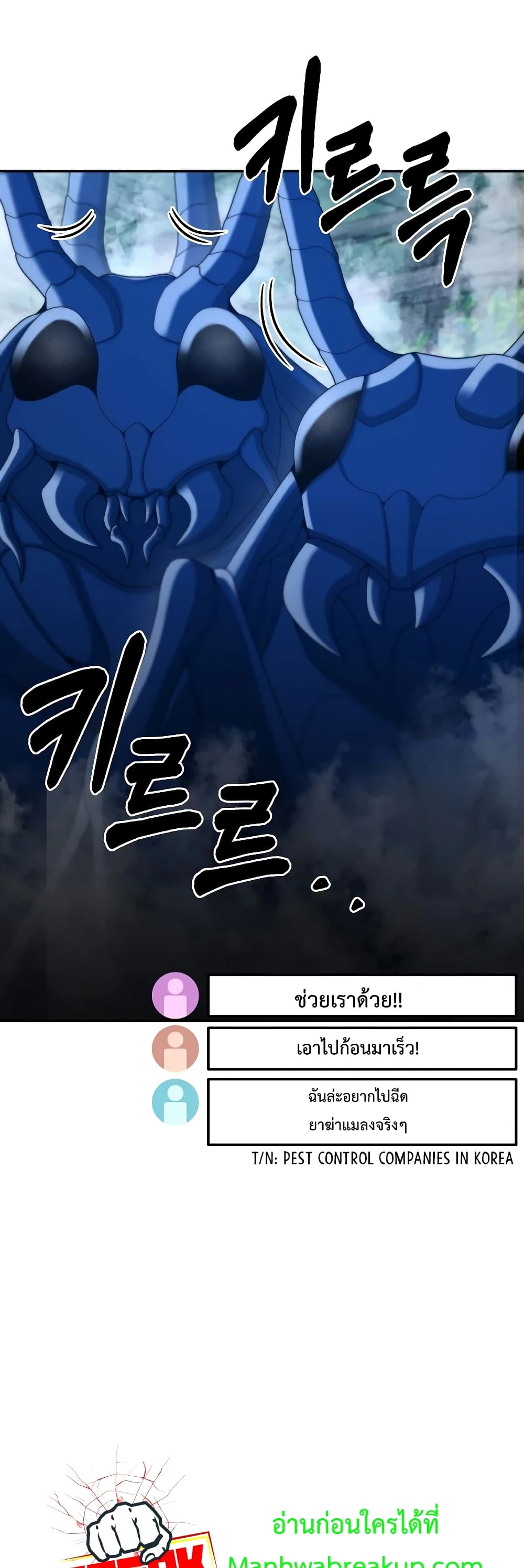 The Newbie Is Too Strong ตอนที่ 23 หน้า 19