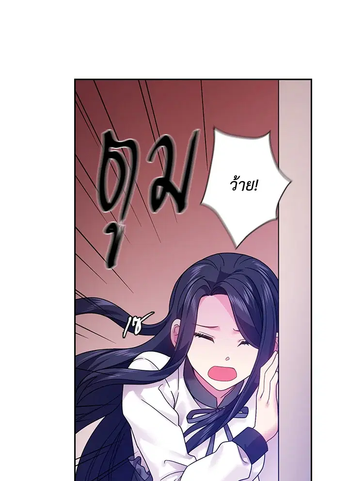 Satan’s Bride ตอนที่ 84 หน้า 48