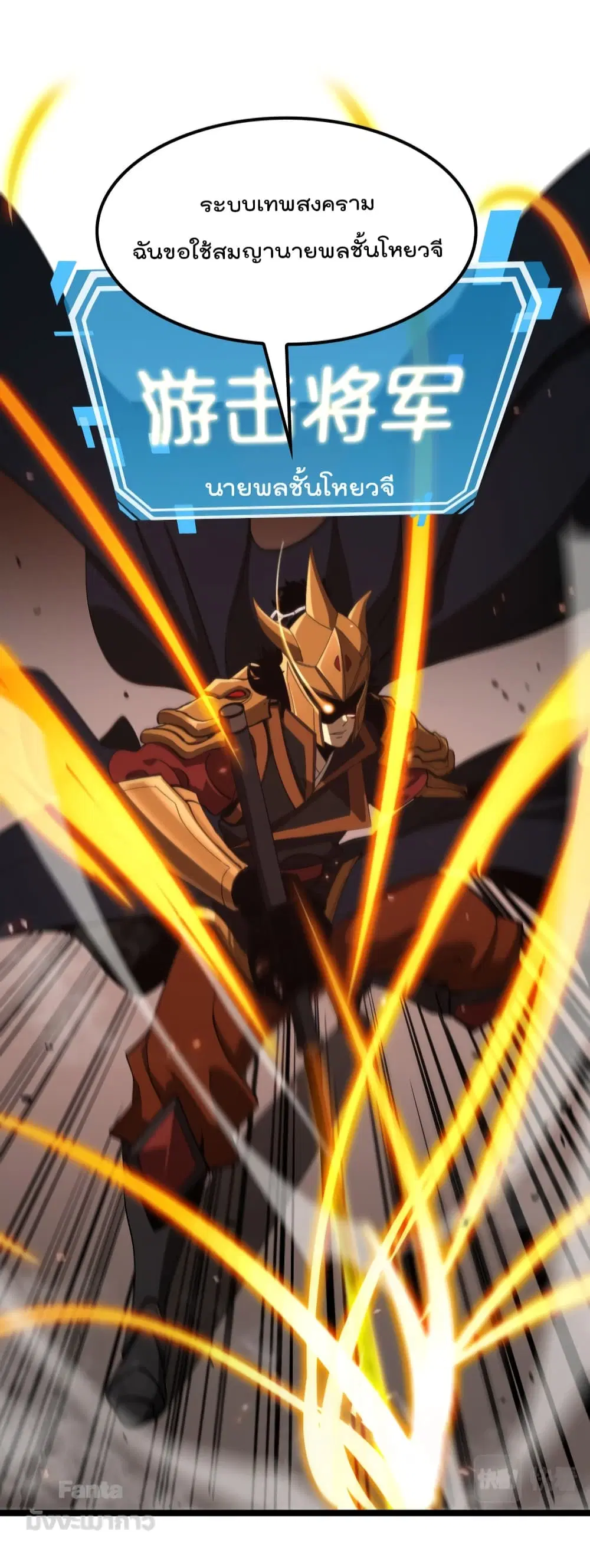 World’s Apocalypse Online ตอนที่ 137 หน้า 23