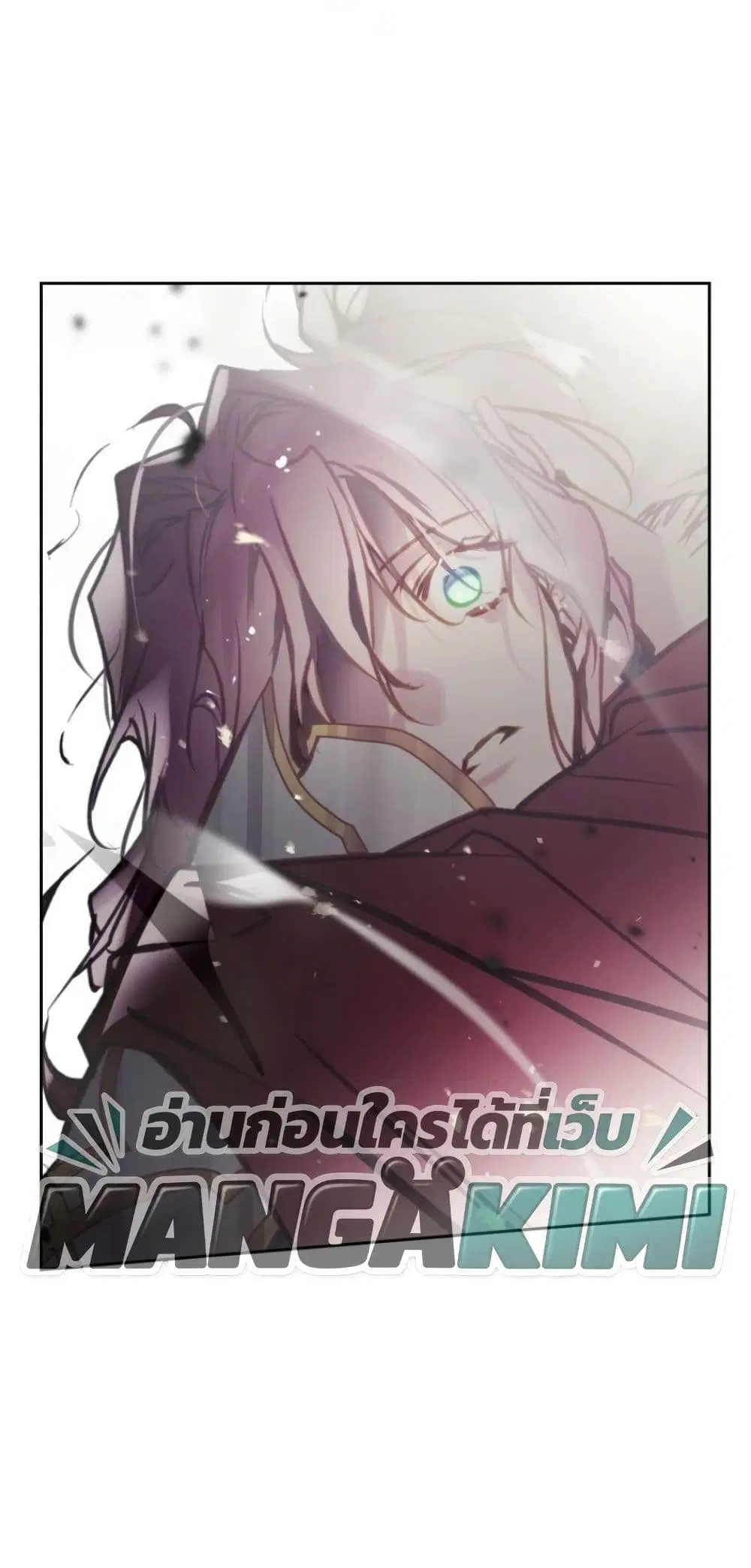Death Is The Only Ending For The Villainess ตอนที่ 209 หน้า 27