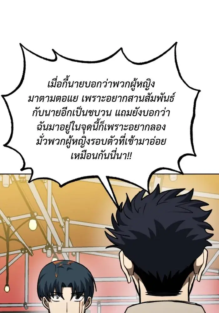 King of the Octagon ตอนที่ 95 หน้า 71