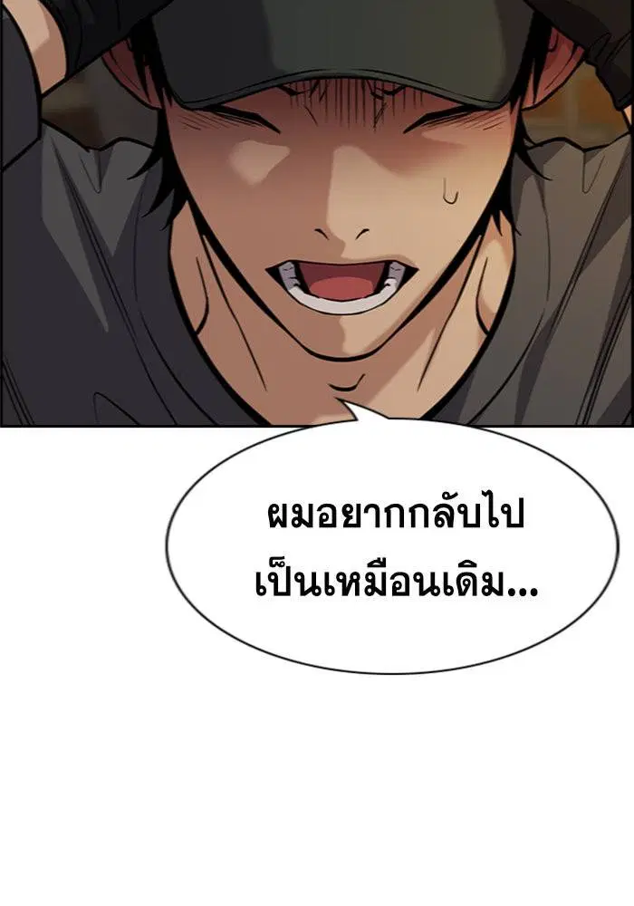 True Education ตอนที่ 95 หน้า 16