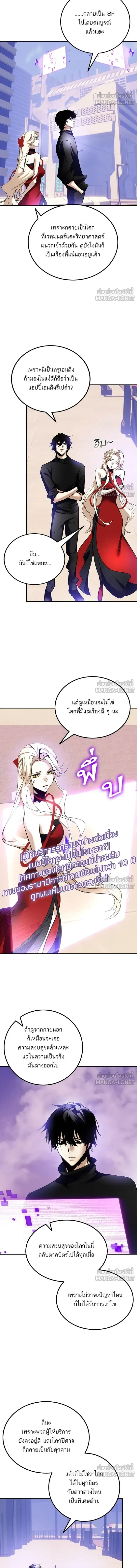 Return to Player ตอนที่ 207 หน้า 2