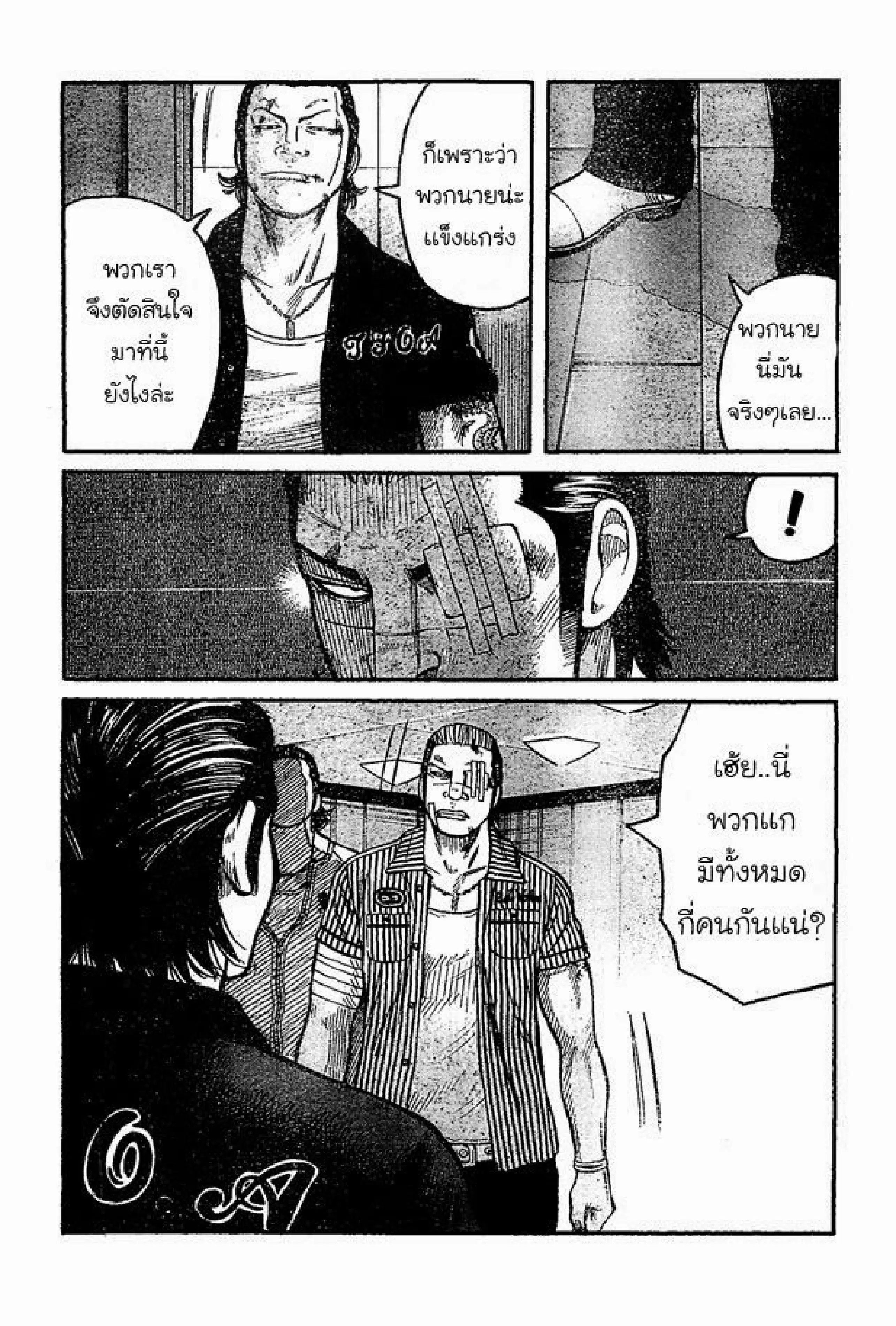 Worst ตอนที่ 122 หน้า 7