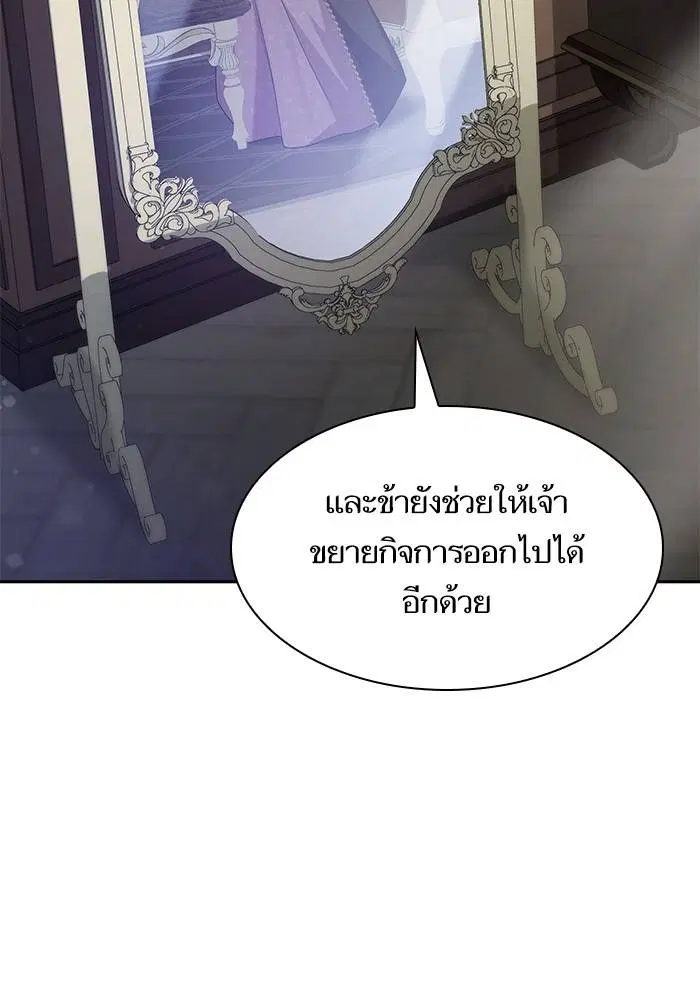 Sister I Am the Queen in This Life ตอนที่ 36 หน้า 71