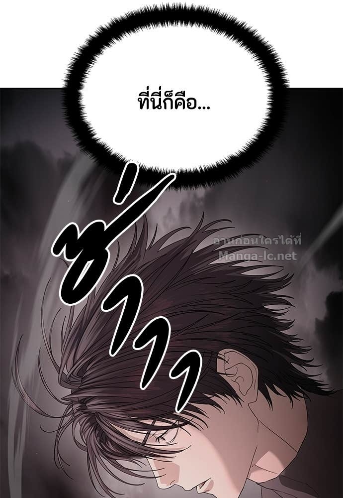 Special Civil Servant กองกำลังพิเศษหมอกสีเหลือง ตอนที่ 63 หน้า 114